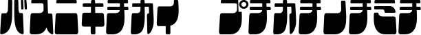 Frigate Katakana font