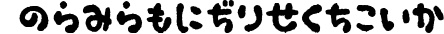 OkonomiAlphabet font