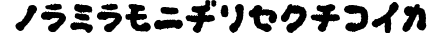 OkonomiAlphabet font