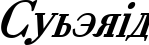 Cyberia font