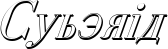 Cyberia font