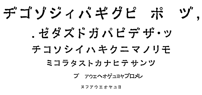 Ex Hira + Kata font