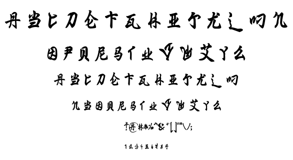 Ming Imperial font