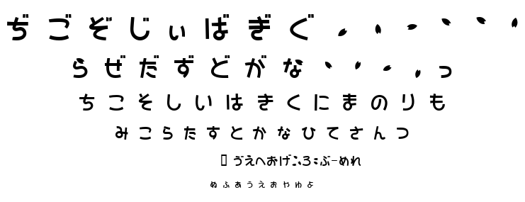 SAKURAalp font