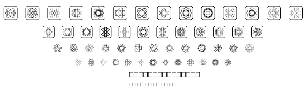 Symmetric Things font