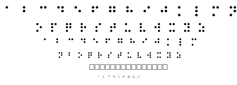 Braille font