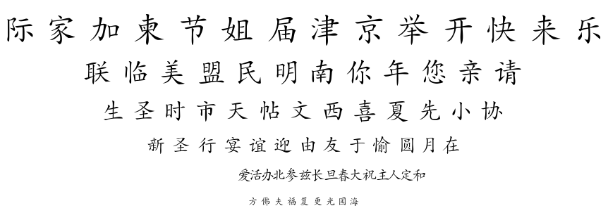 Japanese font
