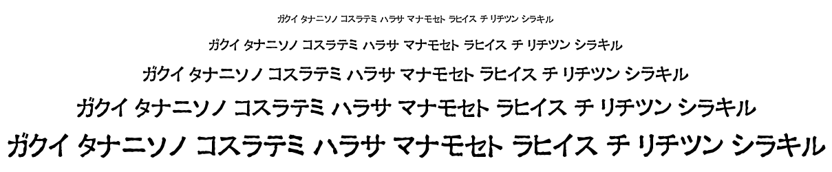 Ex Hira + Kata font