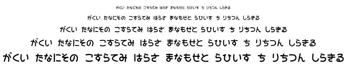 SAKURAalp font