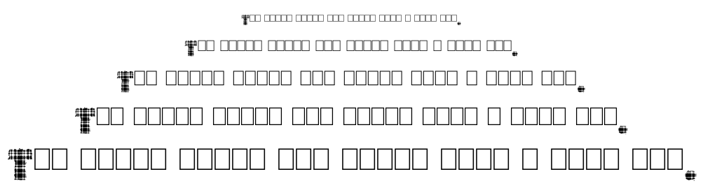 King of scotland font